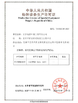 Cina Jiangsu Ruiding Environmental Engineering Co., Ltd. Sertifikasi