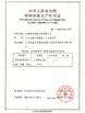 Cina Jiangsu Ruiding Environmental Engineering Co., Ltd. Sertifikasi