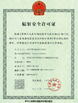 Cina Jiangsu Ruiding Environmental Engineering Co., Ltd. Sertifikasi