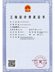 Cina Jiangsu Ruiding Environmental Engineering Co., Ltd. Sertifikasi