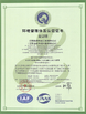 Cina Jiangsu Ruiding Environmental Engineering Co., Ltd. Sertifikasi