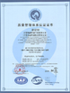 Cina Jiangsu Ruiding Environmental Engineering Co., Ltd. Sertifikasi