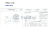 Cina Jiangsu Ruiding Environmental Engineering Co., Ltd. Sertifikasi